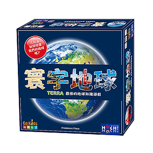 寰宇地球 Terra