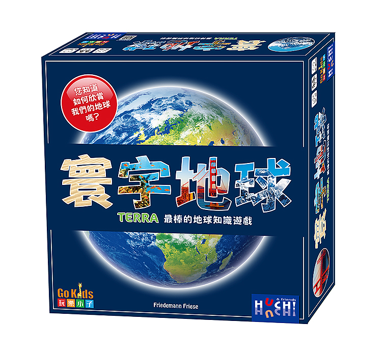 寰宇地球 Terra
