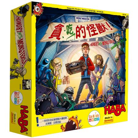 貪吃的怪獸 中文版 Hungry Attic Monsters CNT