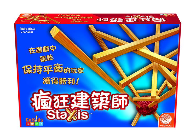 瘋狂建築師 Staxis